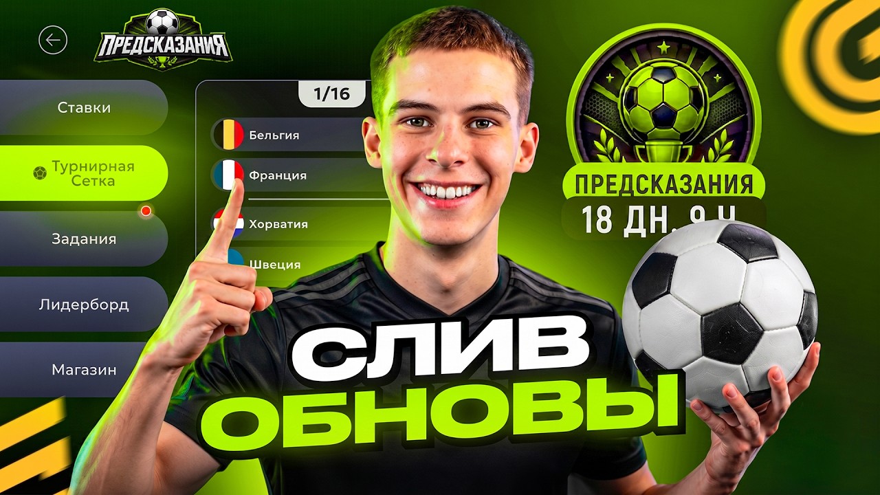 СЛИВ ОБНОВЫ! ИВЕНТ ПРЕДСКАЗАНИЯ В ГРАНД МОБАЙЛ! КОГДА ГРАНД БИНГО НА GRAND MOBILE (crmp mobile)