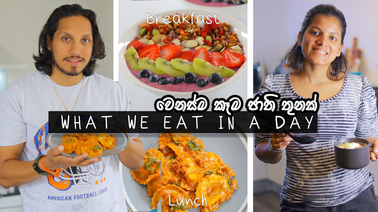 What We Eat In A Day 🇱🇰 | Smoothie Bowl | Homemade Ravioli | Broccoli Soup Recipe