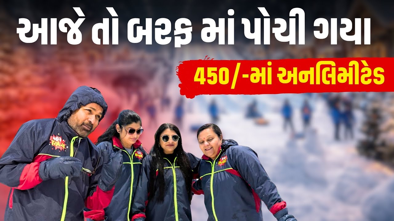 Snow City Rajkot Full Tour | Real Snow Experience in Gujarat | Milan Danidhariya 