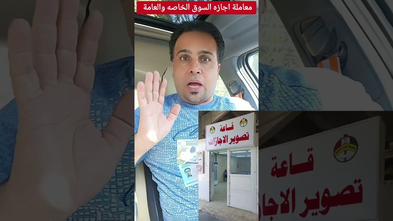 معامله تجديد اجازه السوق الخصوصي والعمومي والاصدار الجديد