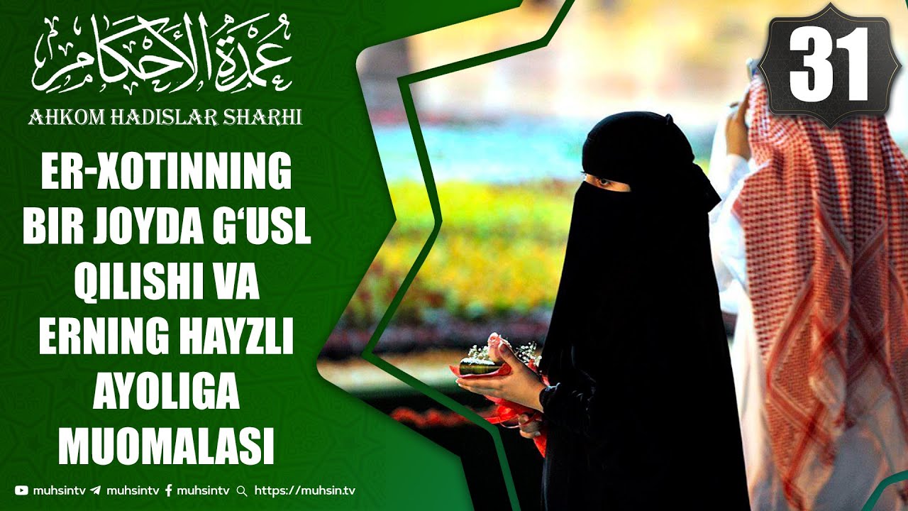 31-dars: Rasulullohning hayzli ayoliga bo'lgan muomalasi | Ustoz Yusuf Davron