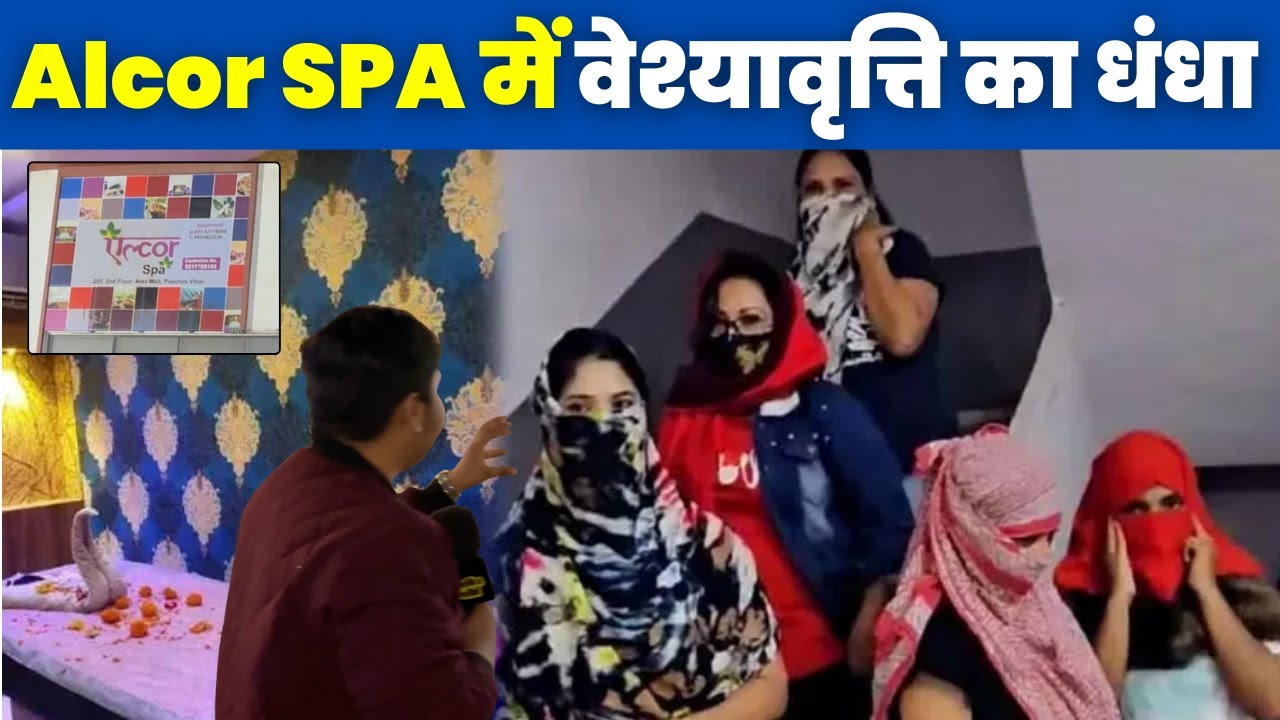 Prostitution is going on in the name of Alcor SPA in Jwala Heri Market of Paschim Vihar.