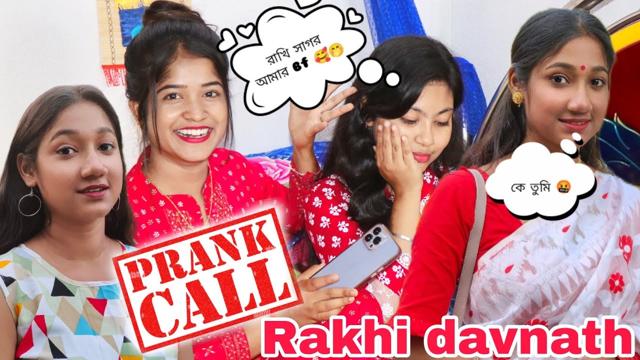 Prank call on Rakhi debnath || তুমি আমার Bf সঙ্গে কেন কথা বল..🤬|তুমি কি পাগল 🤣🤣