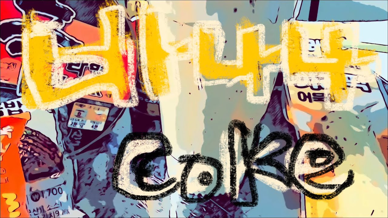 🍌바나나 coke 🧋🍌Banana    coke  🍌🧋🍌🍌[ 🥘신라면 블랙과 (+사골곰탕스프)🥗비빔밥,던킨,🧁
