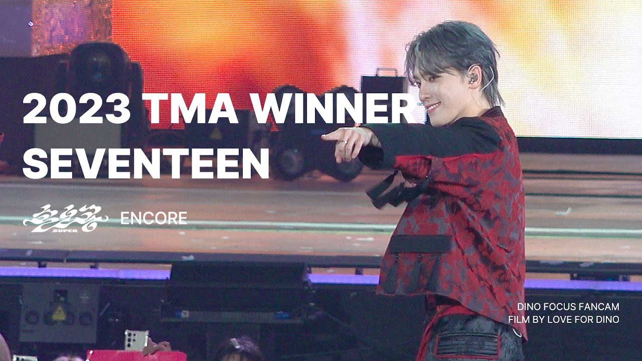 231010 TMA SEVENTEEN 세븐틴 - 손오공앵콜 디노 직캠 (SUPER ENCORE DINO FOCUS)