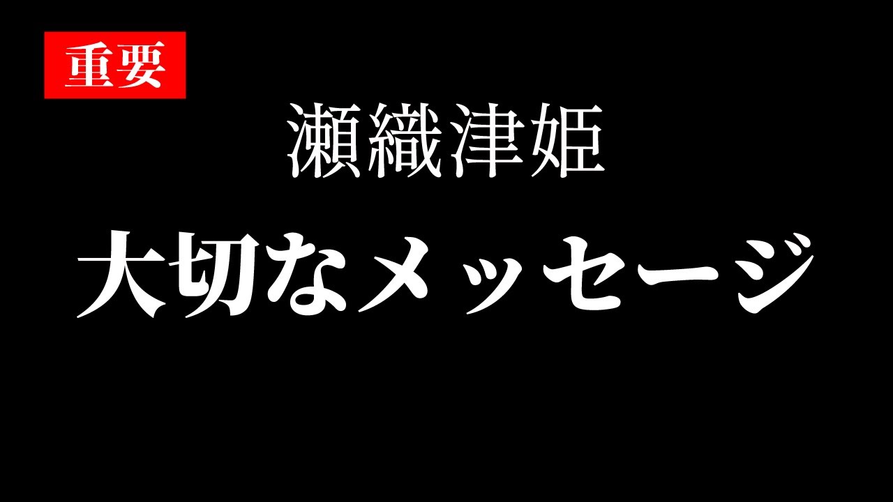 大至急※瀬織津姫の大切なメッセージ 今すぐご確認ください。全ての「龍神」と命の源「水」を司る女神「瀬織津姫」