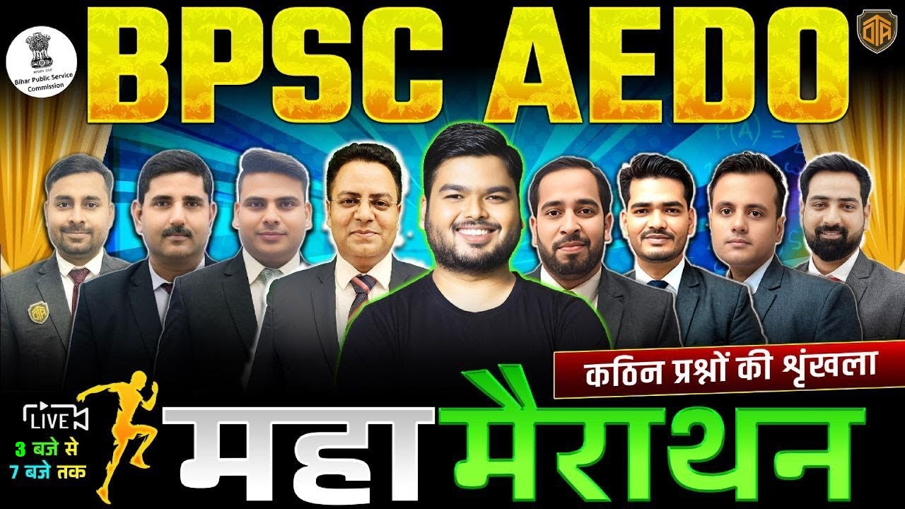BPSC AEDO Vacancy 2025 | Marathon Class | BPSC AEDO Marathon Class 2025 | #aedo #bpscaedo2025