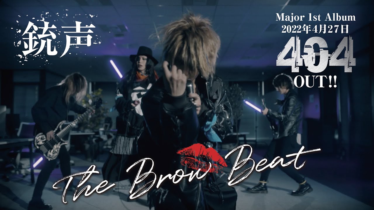 The Brow Beat「銃声」【Official Music Video [Full Ver.] 】