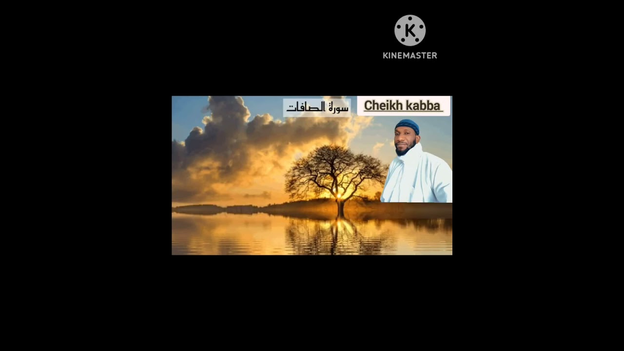 📚تلاوه القرا الشيخ كانا