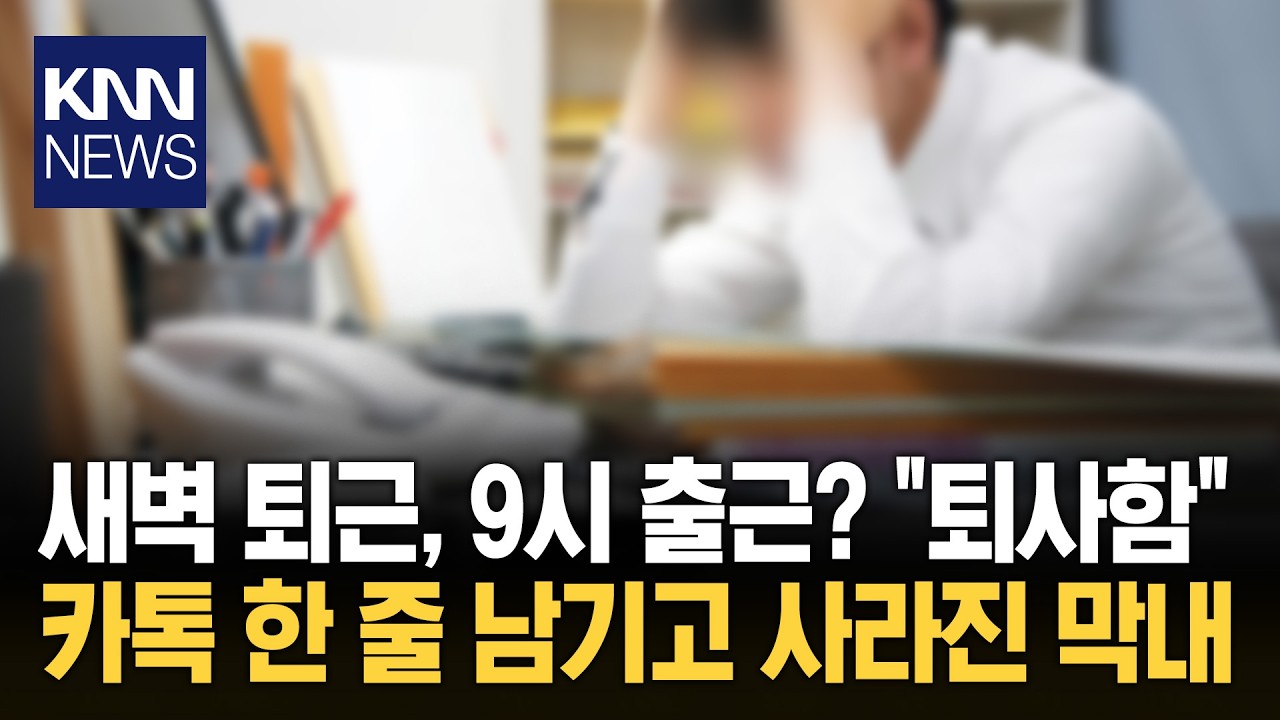 퇴근 후 