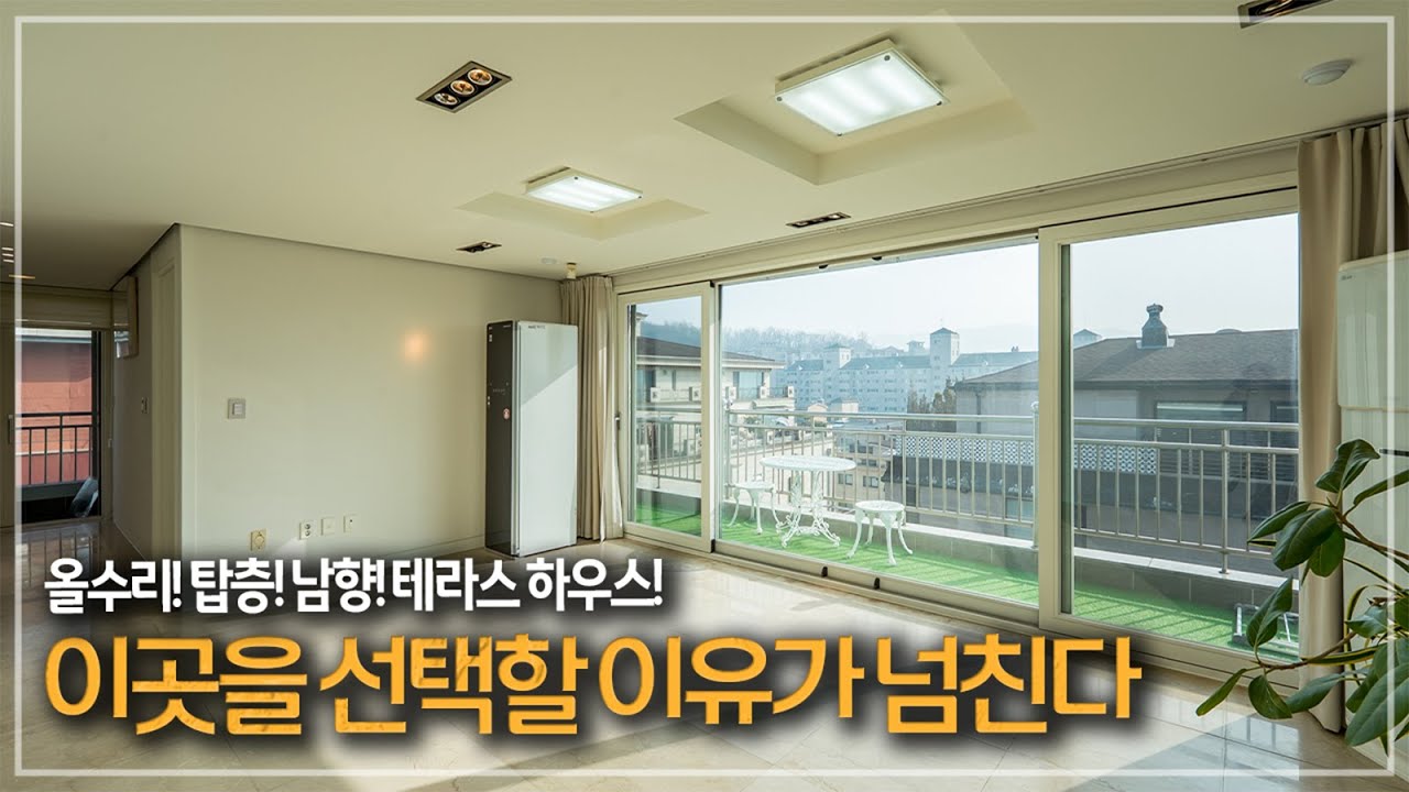 591. 올수리로 최고의 컨디션 테라스하우스 방배동 나스빌2