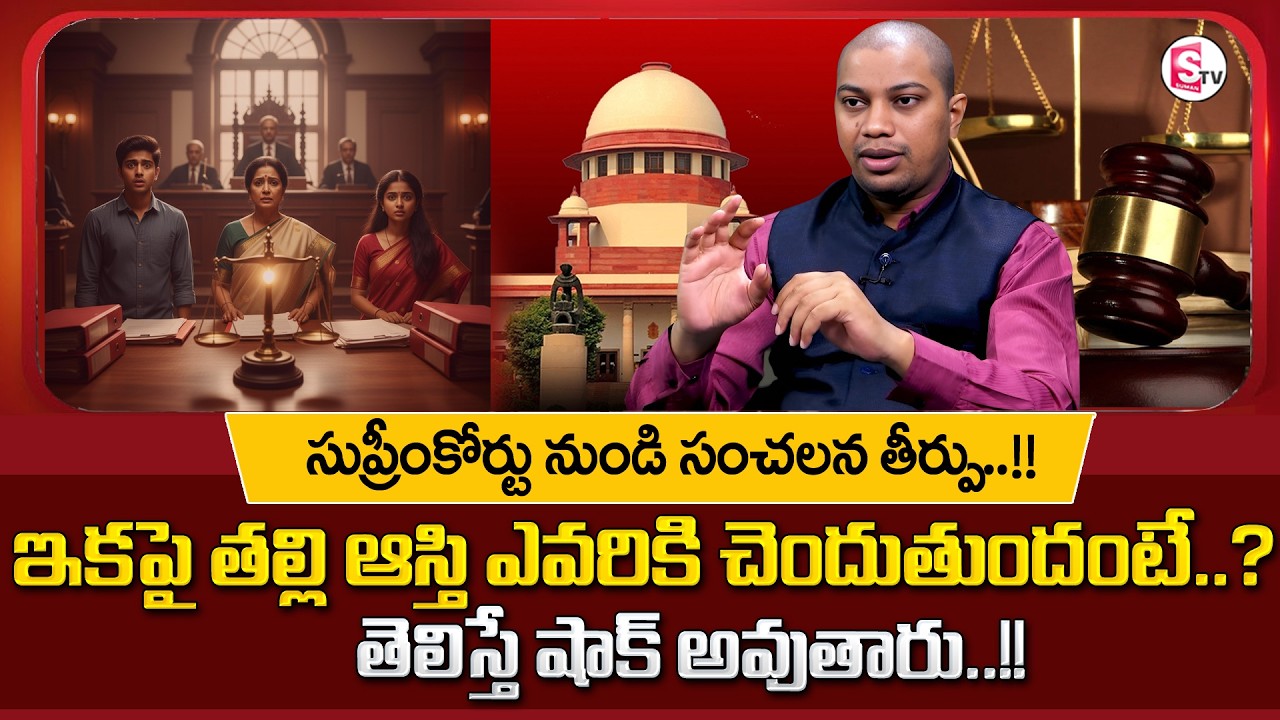High Court Advocate Dr.Bala About Parents Property | Parents Property | Legal Advice | SumanTV