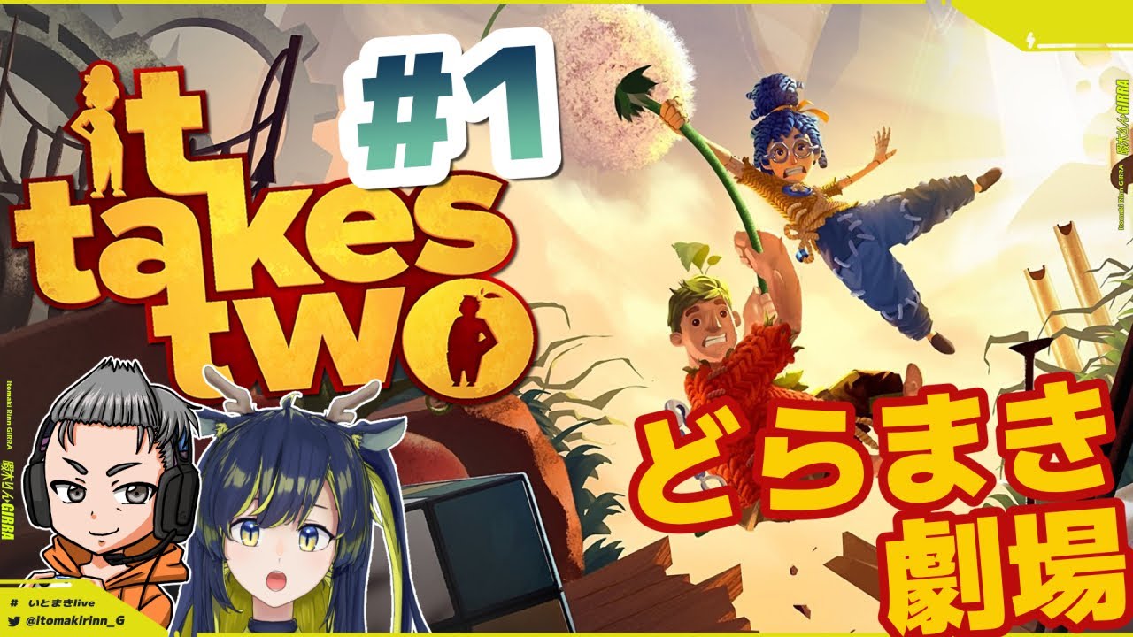 【新・コラボシリーズ企画】ふたりの壮大な冒険のはじまり【It Takes Two】