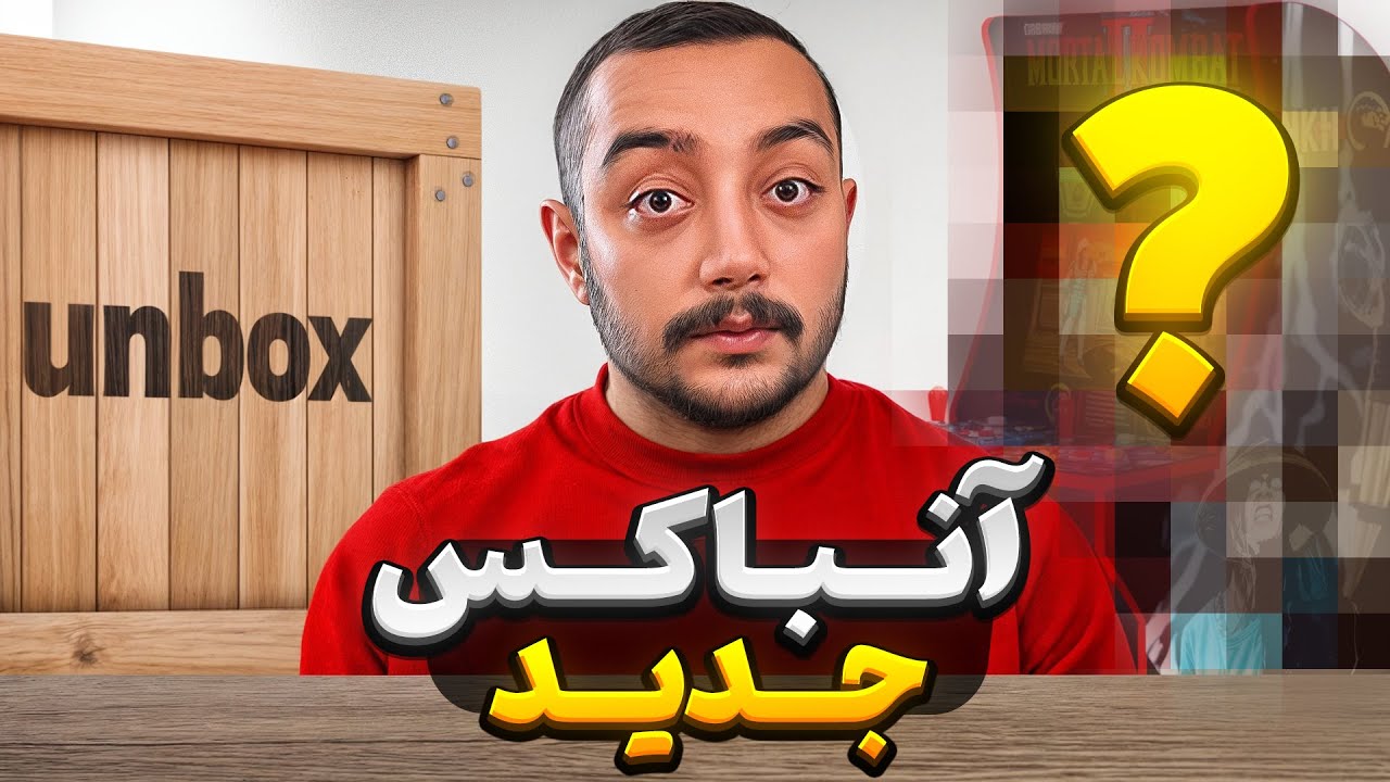 آرکید ۶۰ میلیونی تومانی 🤯🤯