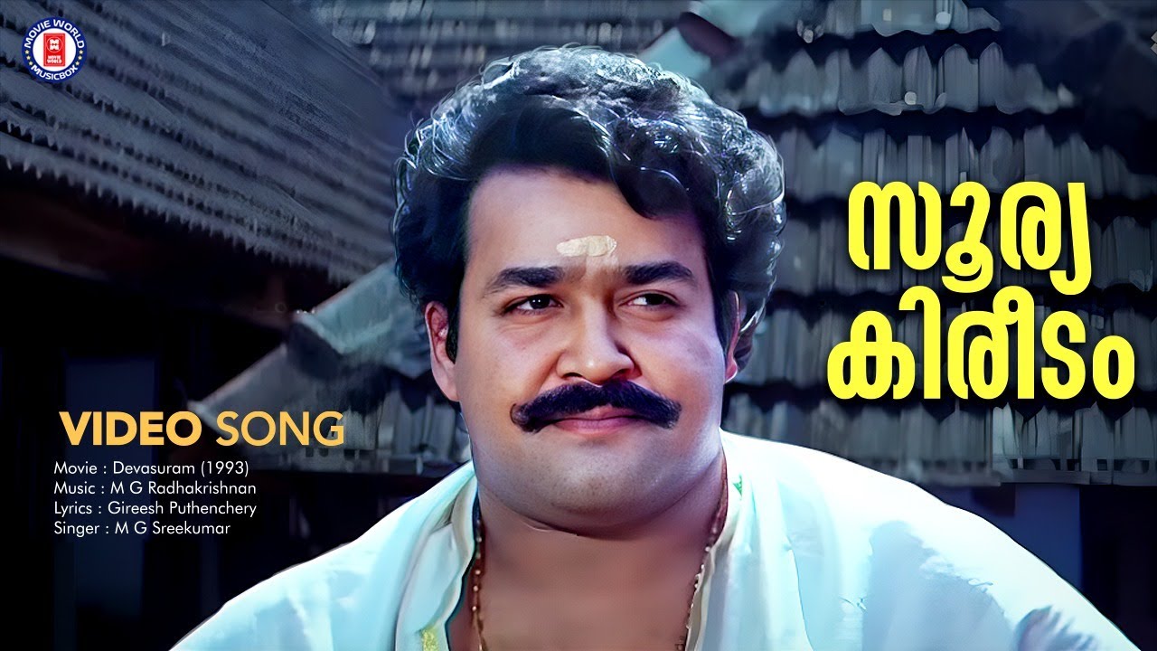 Soorya Kireedam Veenudanju Video Song | Devasuram | Gireesh Puthenchery | MG Sreekumar | Mohanlal