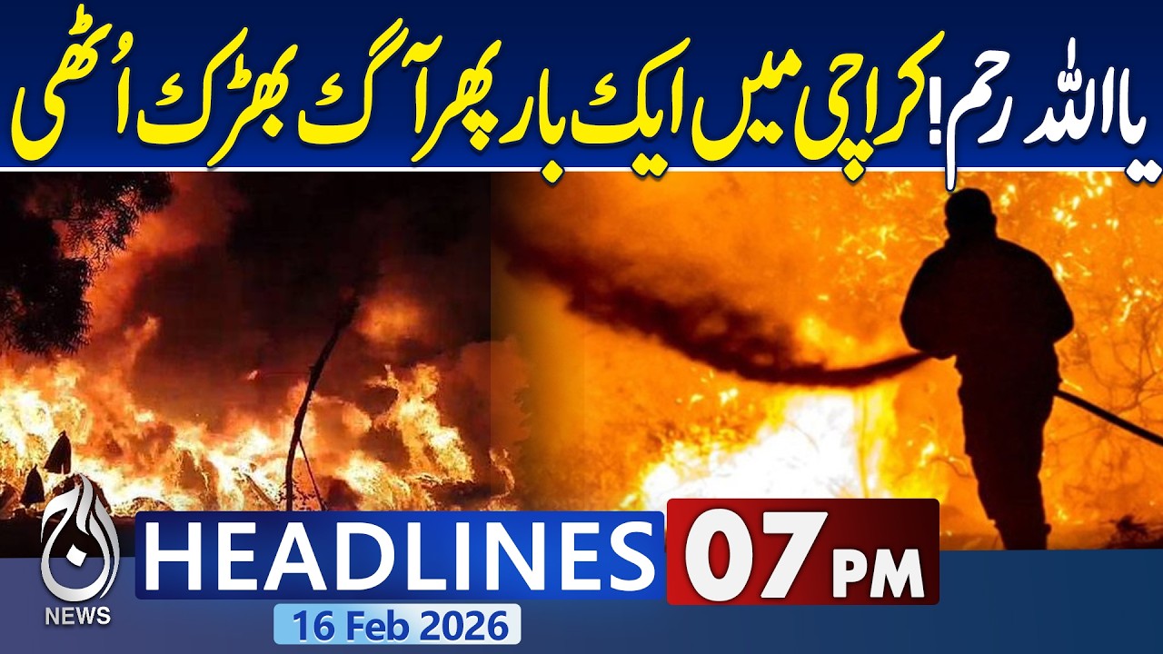 Terrible Fire Breakout in Karachi University | Karachi Fire |Imran Khan Eye Treatment |7PM Headlines