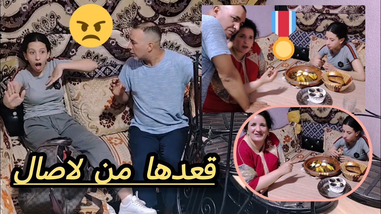 سي محمد صدم جنات🤔منعها من لاصال 🙏
