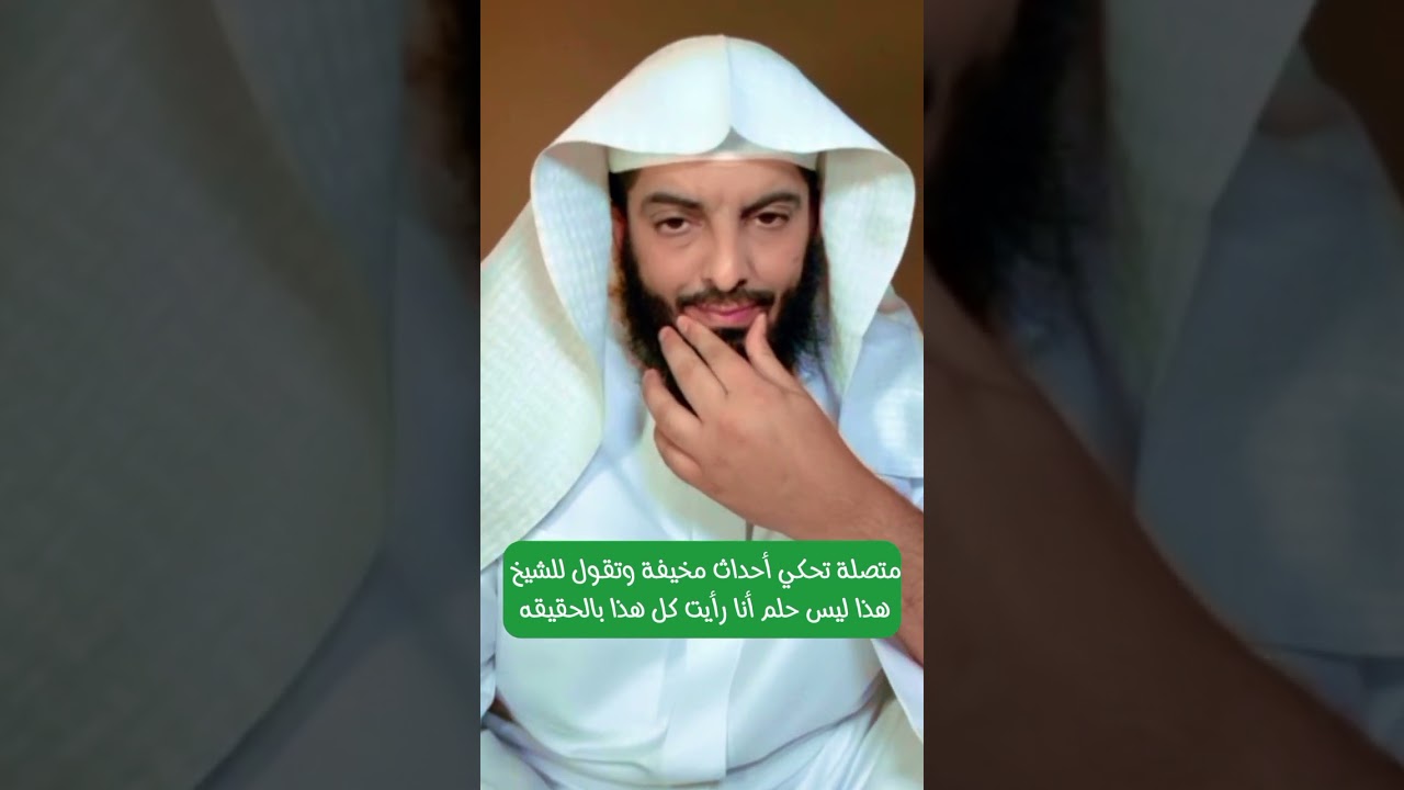 مقطع مرعب شاهد ماذا يحدث معها عندما يبدأ الخيال هذا في الحقيقه وليس منام😱 #ابو_الياس_العنزي #تفسير