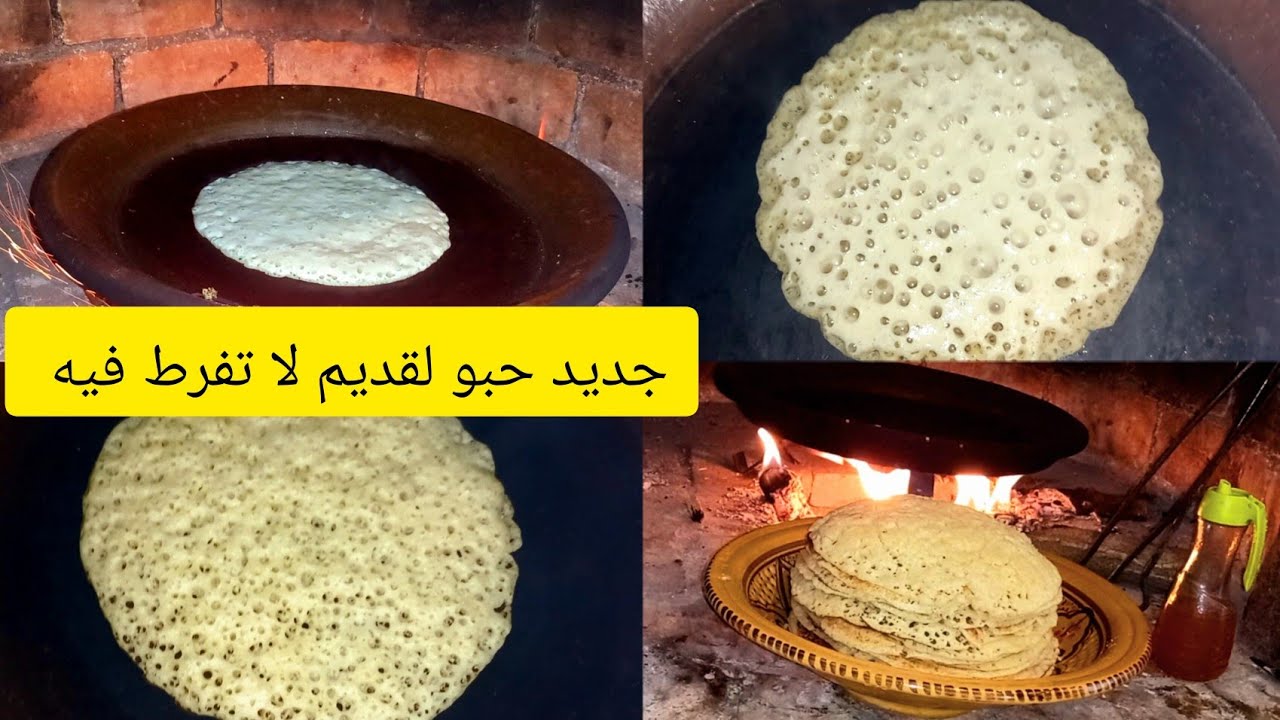 #بغرير-تقليدي🇩🇿بنتو هبال😋صحي💯بالسميد فقط والاهم طيبتو(cheminée)بمقادير مضبوطة👌خفيف ومثقف كي الشهدة