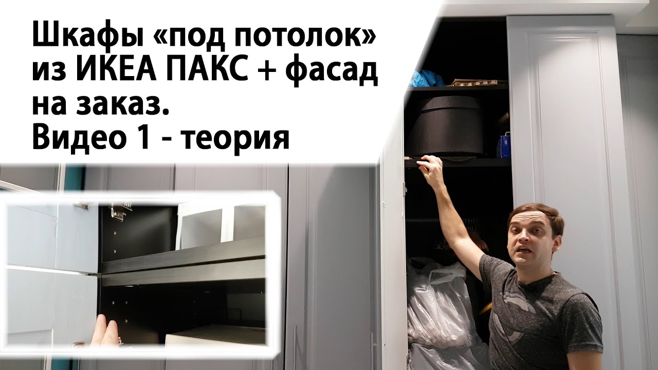 Шкаф 