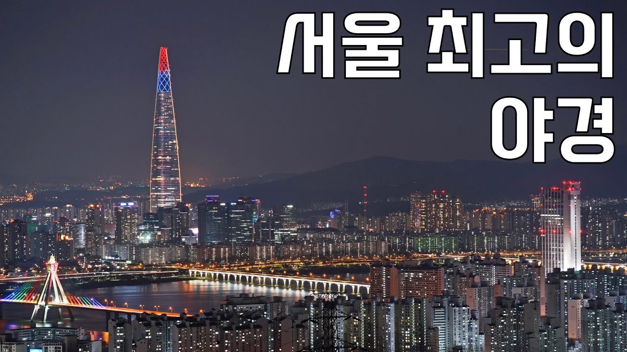 여름에 시원하게 폭포, 일몰, 야경을 모두 즐길 수 있는 용마산-아차산