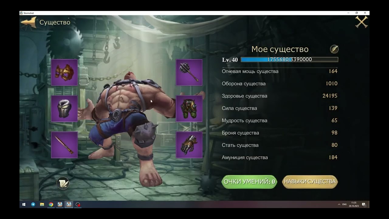 обзор замка подписчика В ИГРЕ STORMSHOT