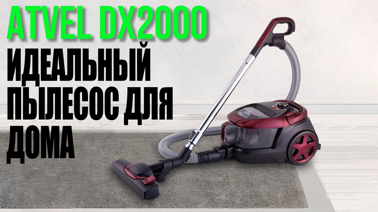 Обзор Традиционного Циклонного Пылесоса ATVEL DX2000 Cyclone