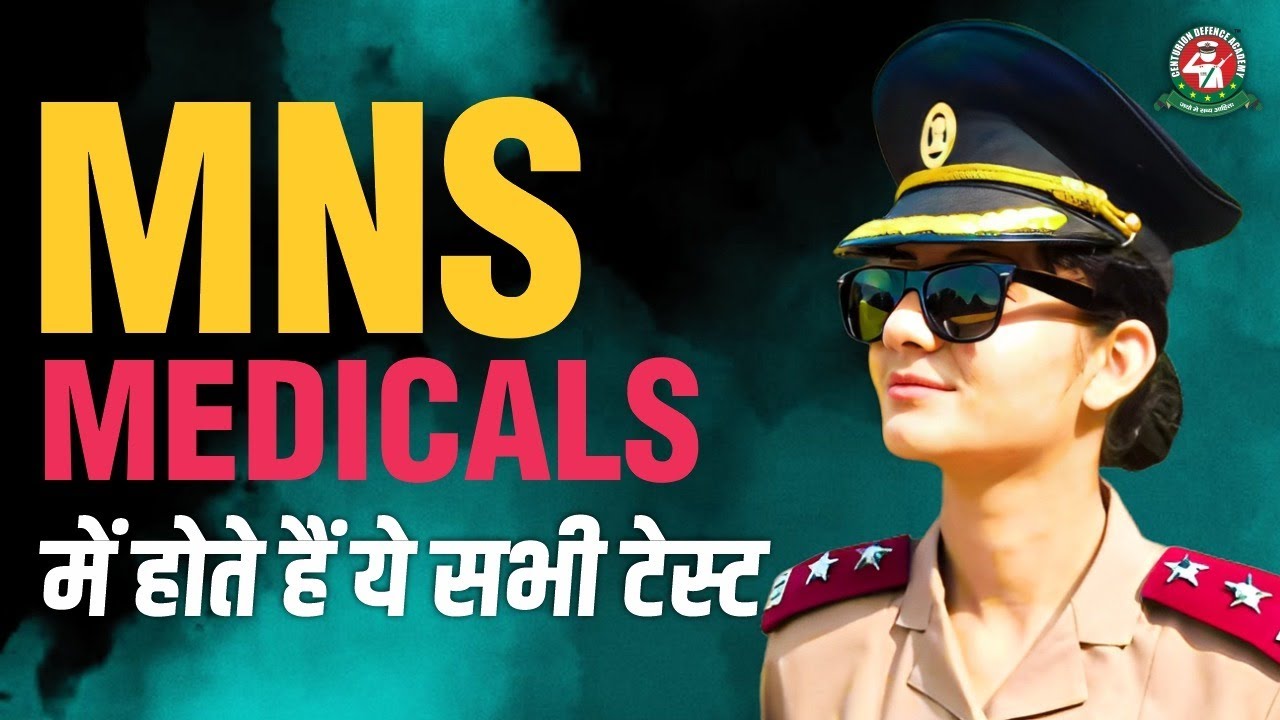 MNS Medical examination 2023 || Tips to avoid Rejection || Best MNS Coaching in India #mns2023exam