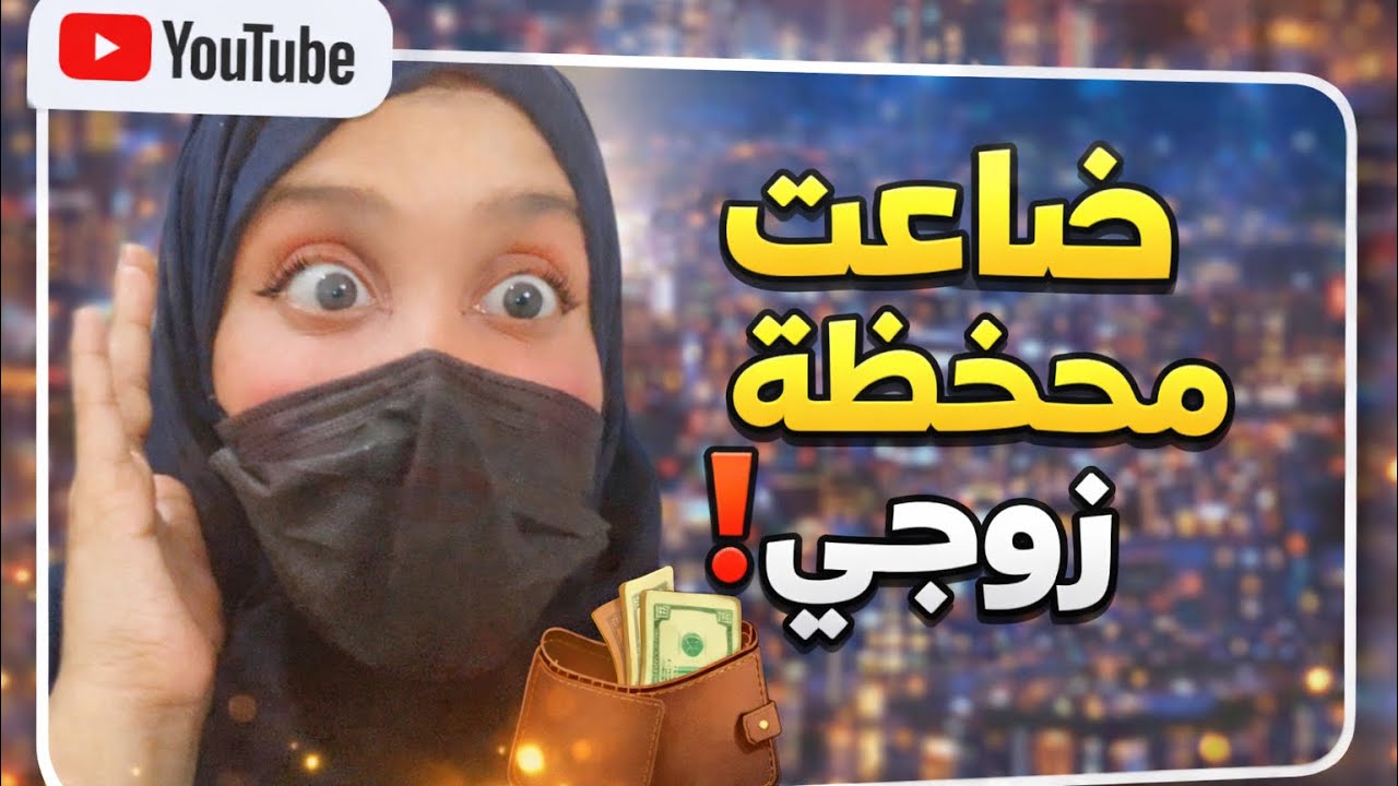 انسرقت ولقيت 🥷🏻😨