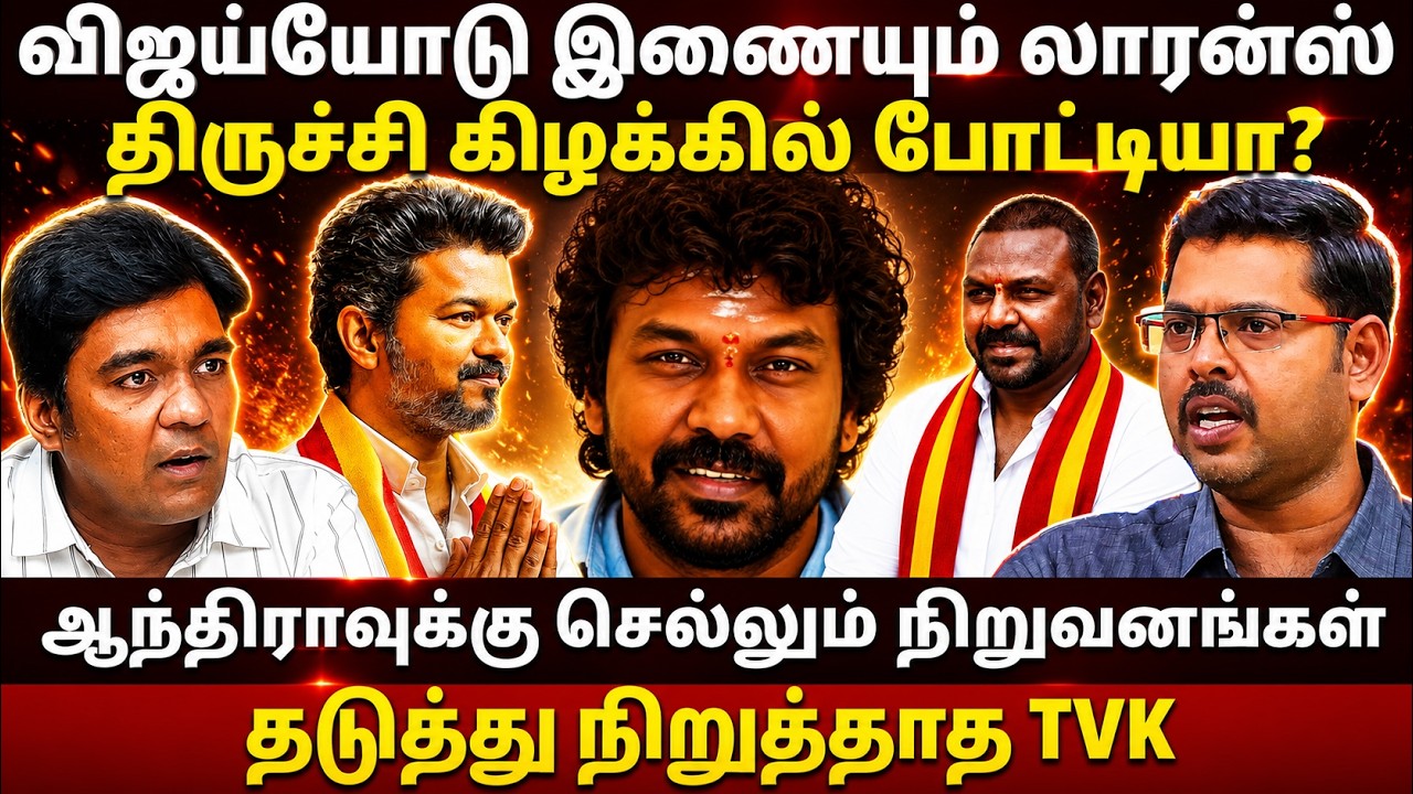 லாரன்சை வைத்து இடைத்தேர்தலில் புது யுக்தி l Kodeeswaran l Gabriel Devadoss l Tamil Thadam