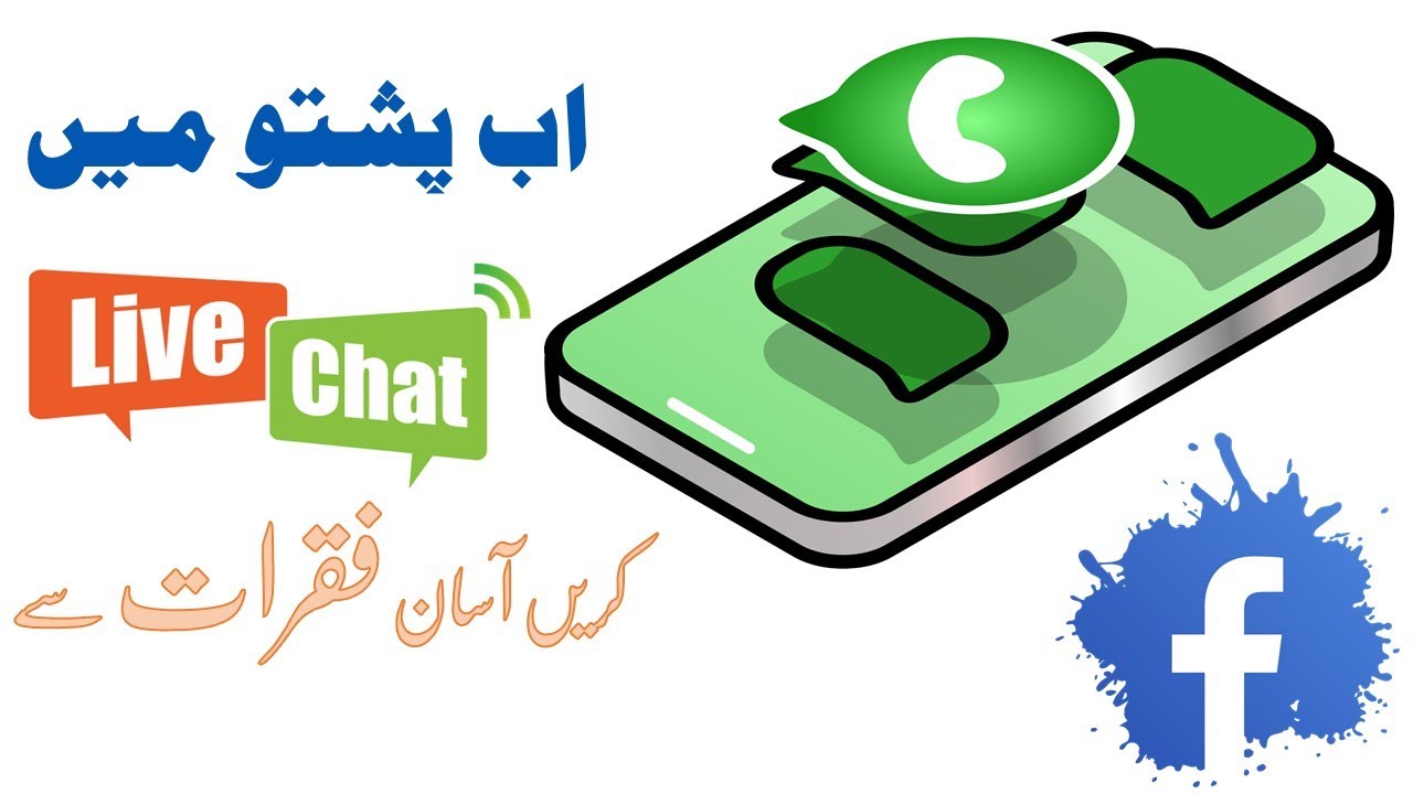 298 - Let's Chat in Pashto with Friends | Social Media Chatting Sentences