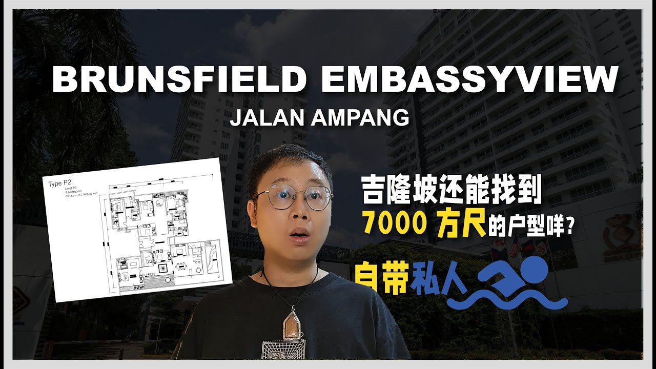 E158 - Brunsfield Embassyview | 吉隆坡房子 KL Property