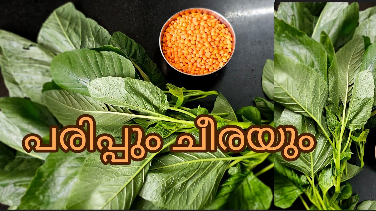 Thoran/ പരിപ്പും ചീരയും തോരൻ/ Thoran recipe malayalam 