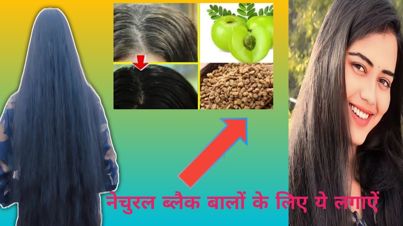नेचुरल बालों के लिए 👍🥰 #haircare  #vlog 