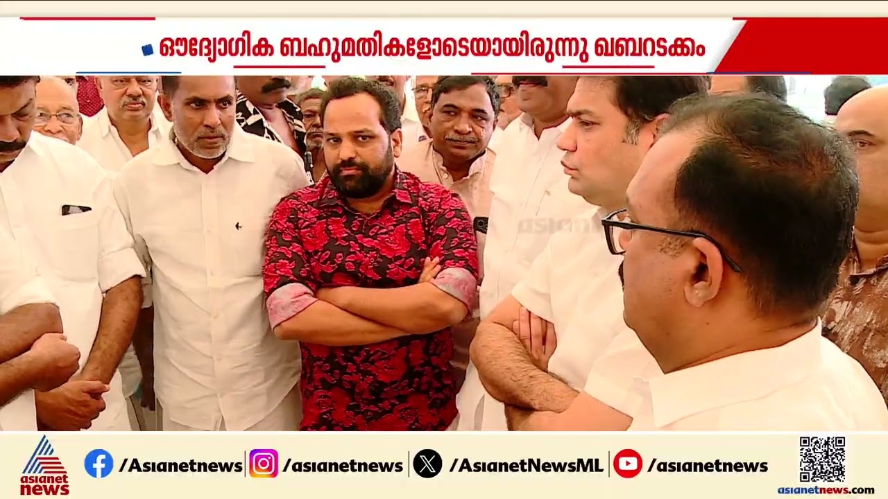 വി കെ ഇബ്രാഹിംകുഞ്ഞിന് വിട... ഖബറടക്കം ഔദ്യോഗിക ബഹുമതികളോടെ | V. K. Ebrahimkunju