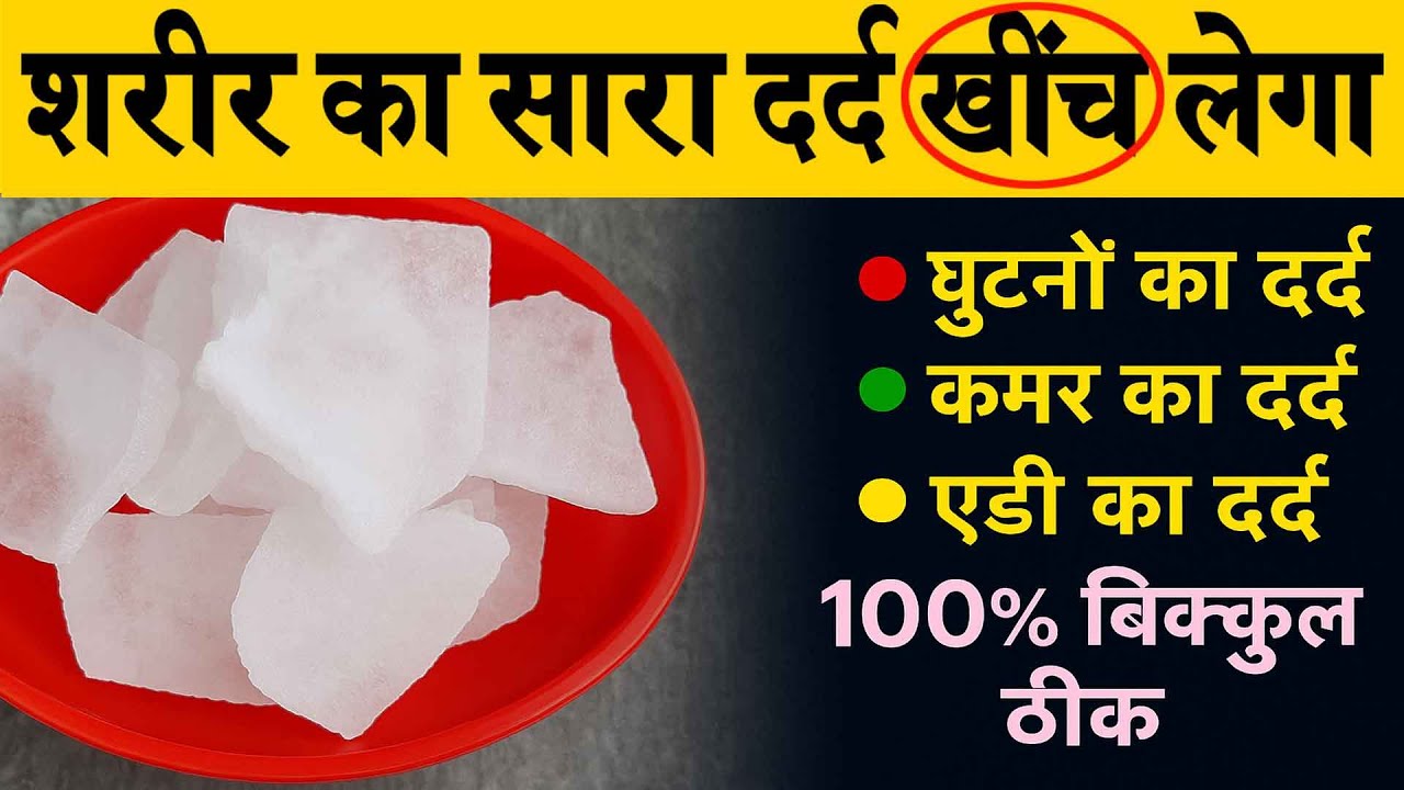 इसे लगा लिया तो 99%घुटनों का दर्द Joint painकमर,हाथ पैर दर्द बिलकुल ठीकknee & back pain R8