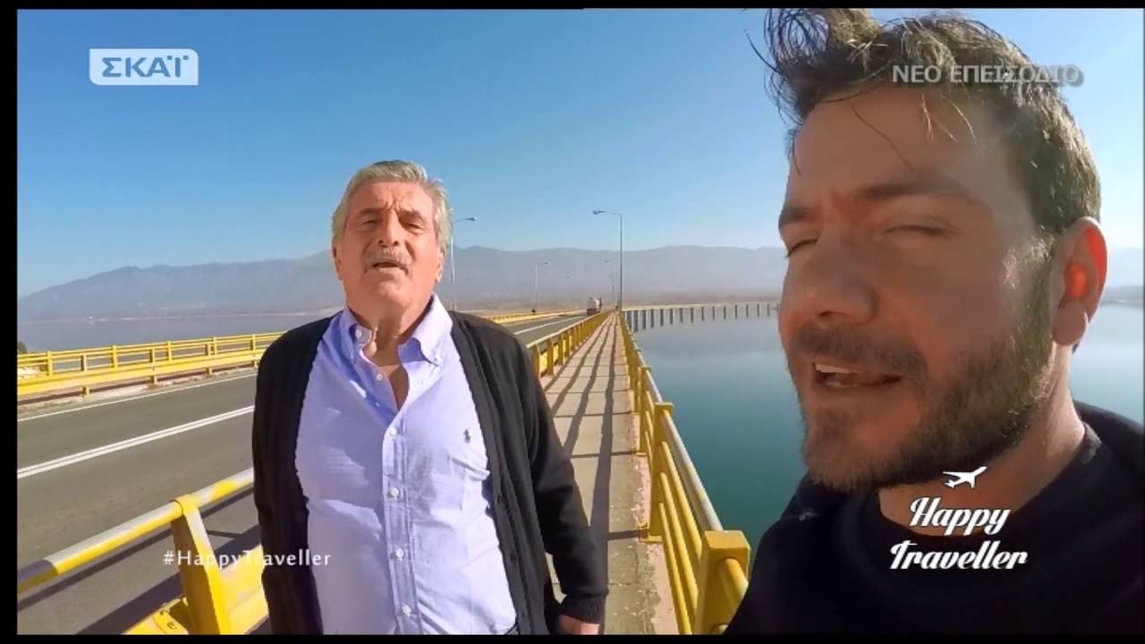 Η ΕΚΠΟΜΠΗ HAPPY TRAVELLER ΣΤΑ ΣΕΡΒΙΑ  09-01-2016