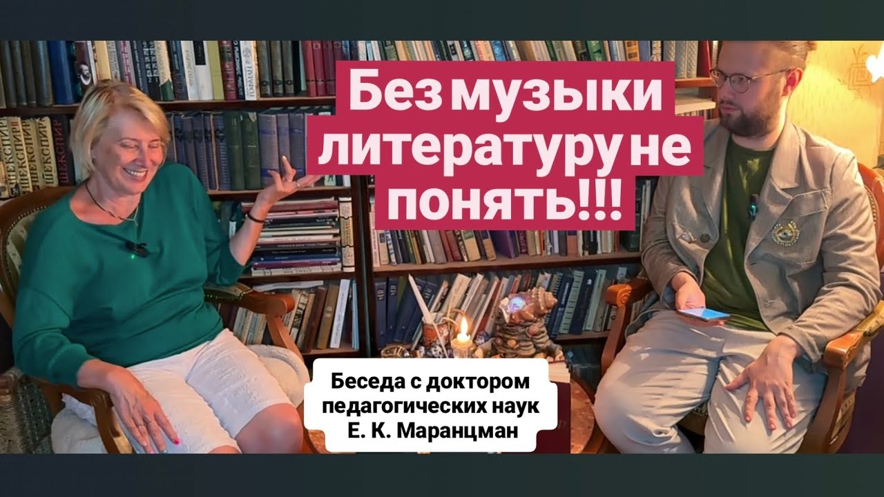 Литература для понимания музыки или музыка для понимания литературы?