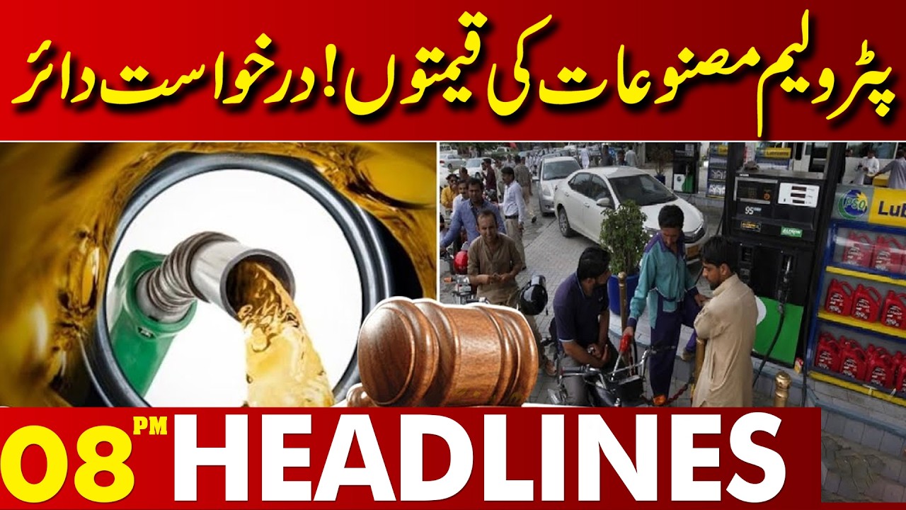 Petition filed against petroleum product prices! | 08 PM Headlines | Lahore News HD