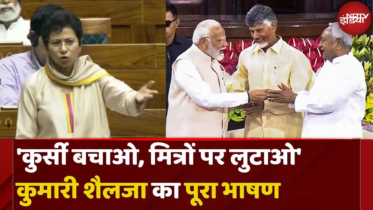 Congress MP Kumari Selja Full Speech in Lok Sabha | Parliament Budget Session 2024 | NDTV India