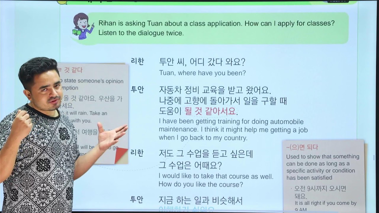 Dream Korea Smart  Class  6:30 to 7:30 Pm Chapter-24.
