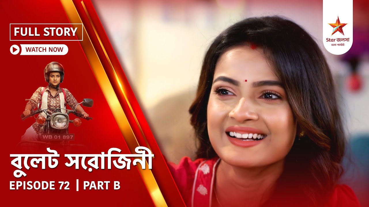 Full Story | Bullet Sorojini | Episode 72 | Part B