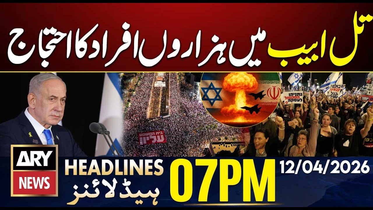 Netanyahu In Trouble - Massive Protest In Israel | ARY News 7 PM Headlines - 12 April 2026