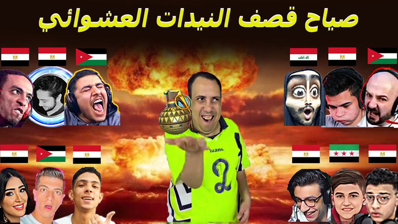 جن جنونهم  بسبب غدر النيدات 💣😂