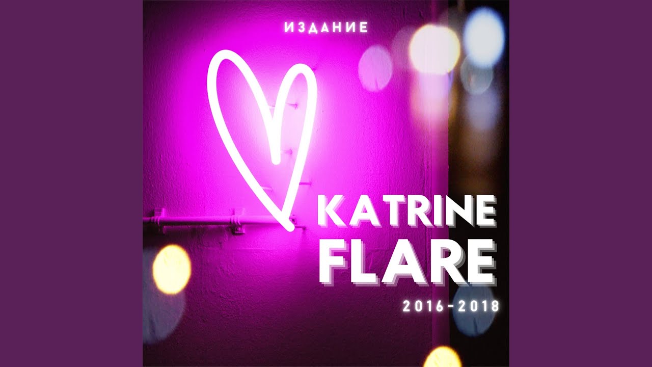 Давай уедем в Питер (Ivan ART Remix)