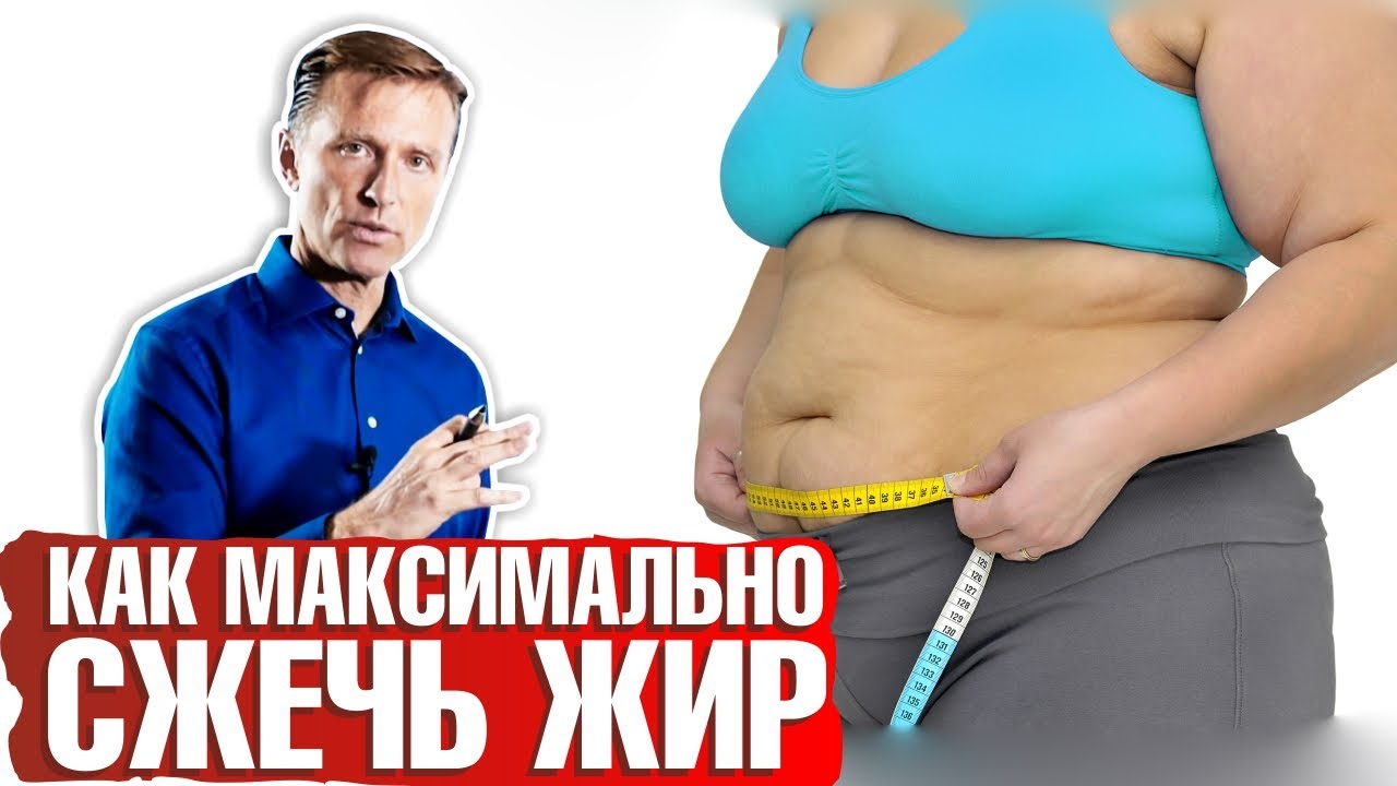 Как быстро сжечь жир? Что сжигает жир в организме? 📣