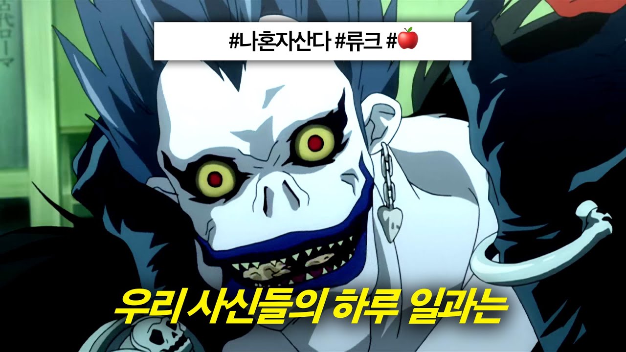 🍎사신이 바라보는 인간 세상은? 서경수 - 키라(Kira) [가사/뮤지컬/데스노트]