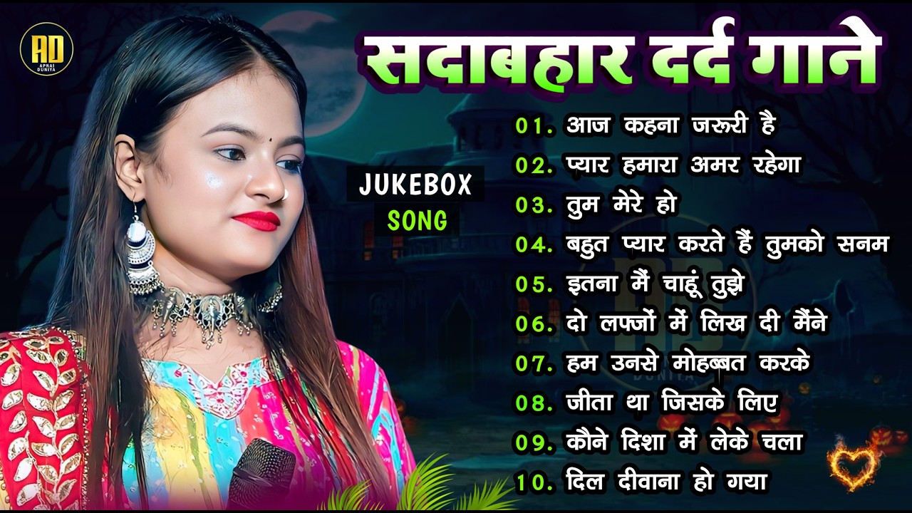 Hindi Gana 🥀 Sadabahar Song 💓 हिंदी गाने ❣️ Purane Gane Mp3 💕 Filmi Gaane | Durga Boss