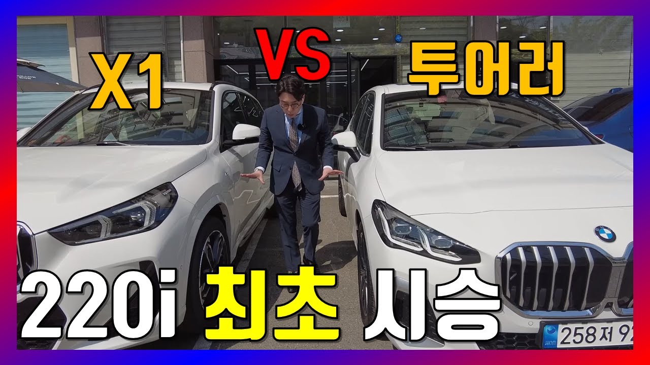 BMW 액티브투어러 220iMsport 가솔린 최초 시승기! - 