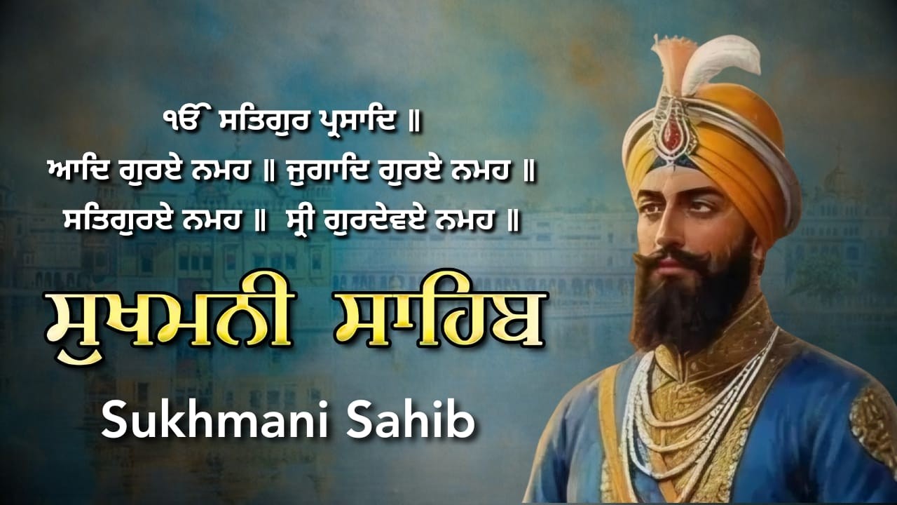 Sukhmani Sahib Path | Full Gurbani | Peaceful Nitnem